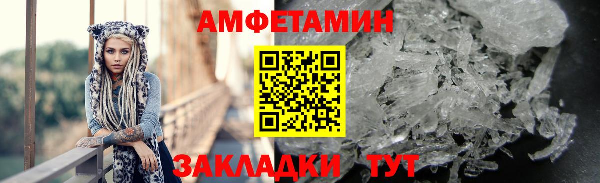 Amphetamine 98% Боровичи
