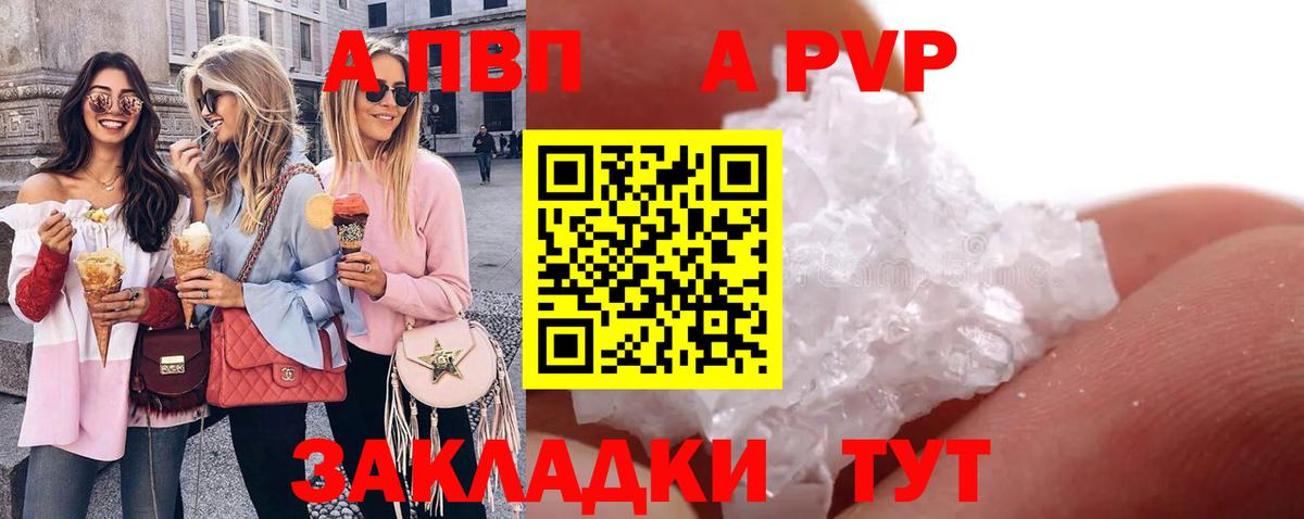 Alpha PVP  Вход с VPN  Альфа ПВП мука  A-PVP Соль  Боровичи  A-PVP мука 