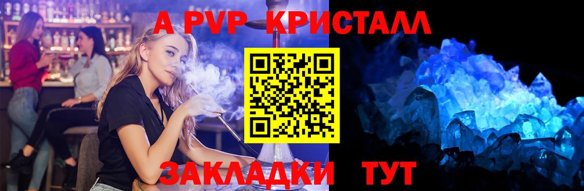APVP Соль Боровичи