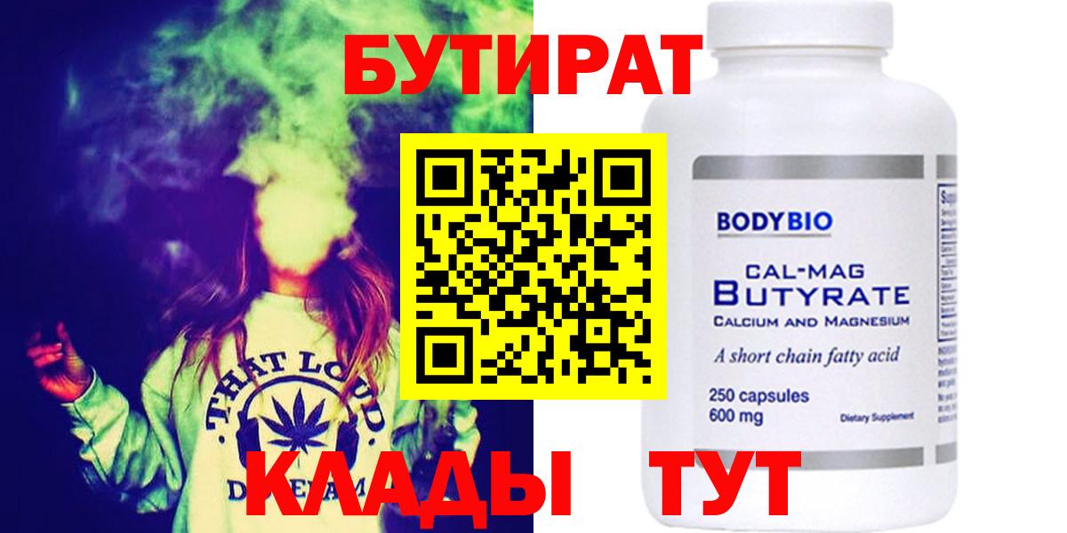 БУТИРАТ оксана Боровичи