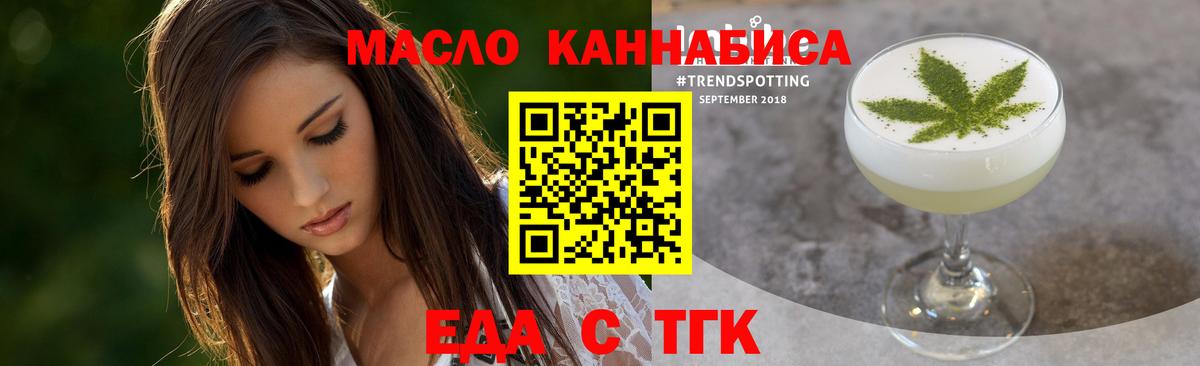 Canna-Cookies конопля  Вход с VPN  Боровичи 