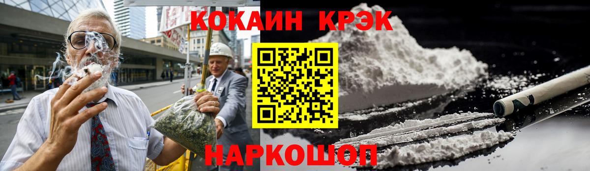 COCAIN FishScale Боровичи
