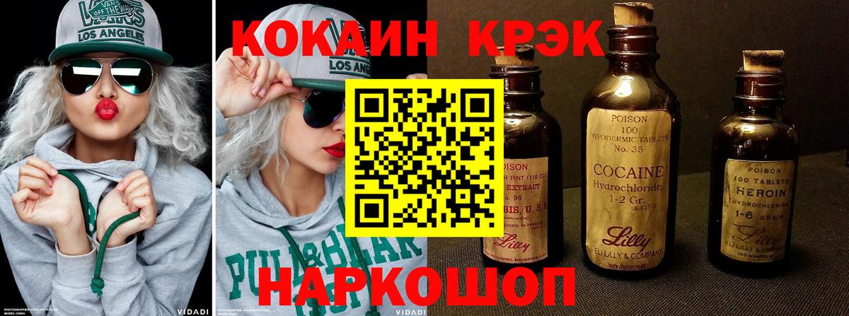 Cocaine 99%  Вход с VPN  Cocaine  Боровичи 