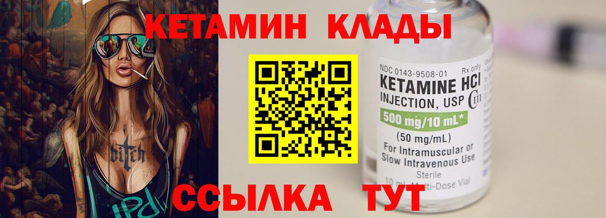 Кетамин ketamine  Кетамин ketamine  Вход с VPN  Боровичи 