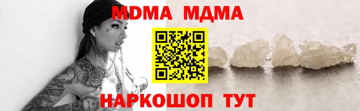 МДМА VHQ  MDMA crystal  Вход с VPN  Боровичи 