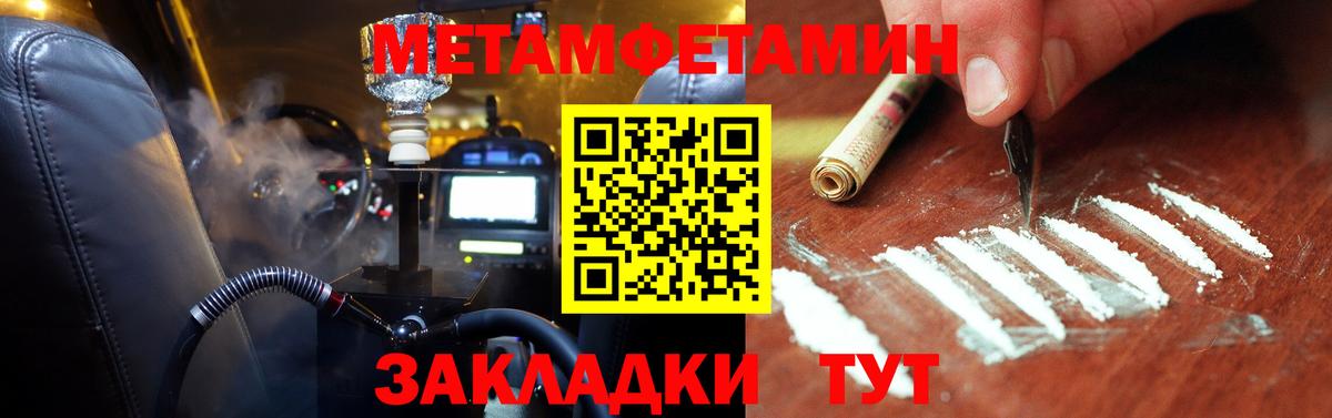 Метамфетамин пудра  Вход с VPN  Боровичи  Метамфетамин пудра 