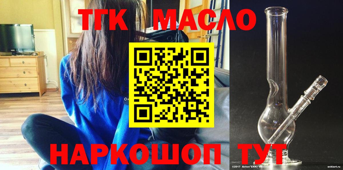 Дистиллят ТГК Wax  наркотики  Боровичи  ТГК Wax  Вход с VPN 